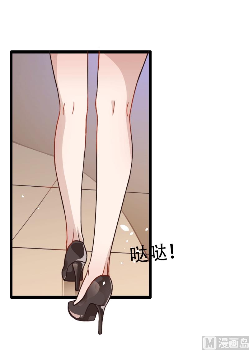 《首席的私有小秘》第58话 幕后人登场！ 第31页