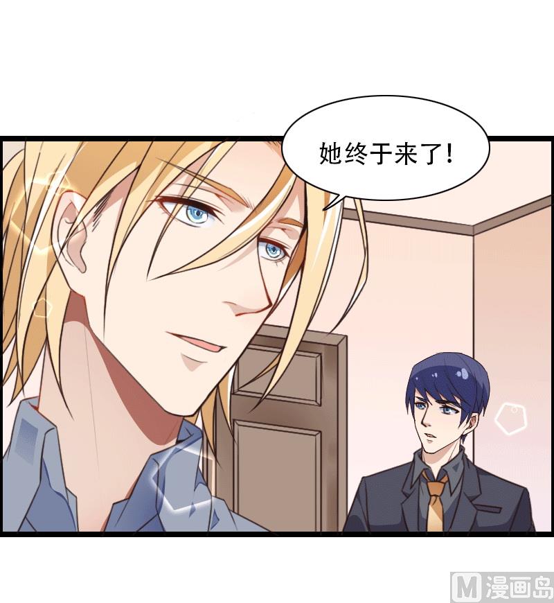 《首席的私有小秘》第58话 幕后人登场！ 第32页