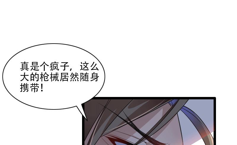 《首席的私有小秘》第58话 幕后人登场！ 第8页