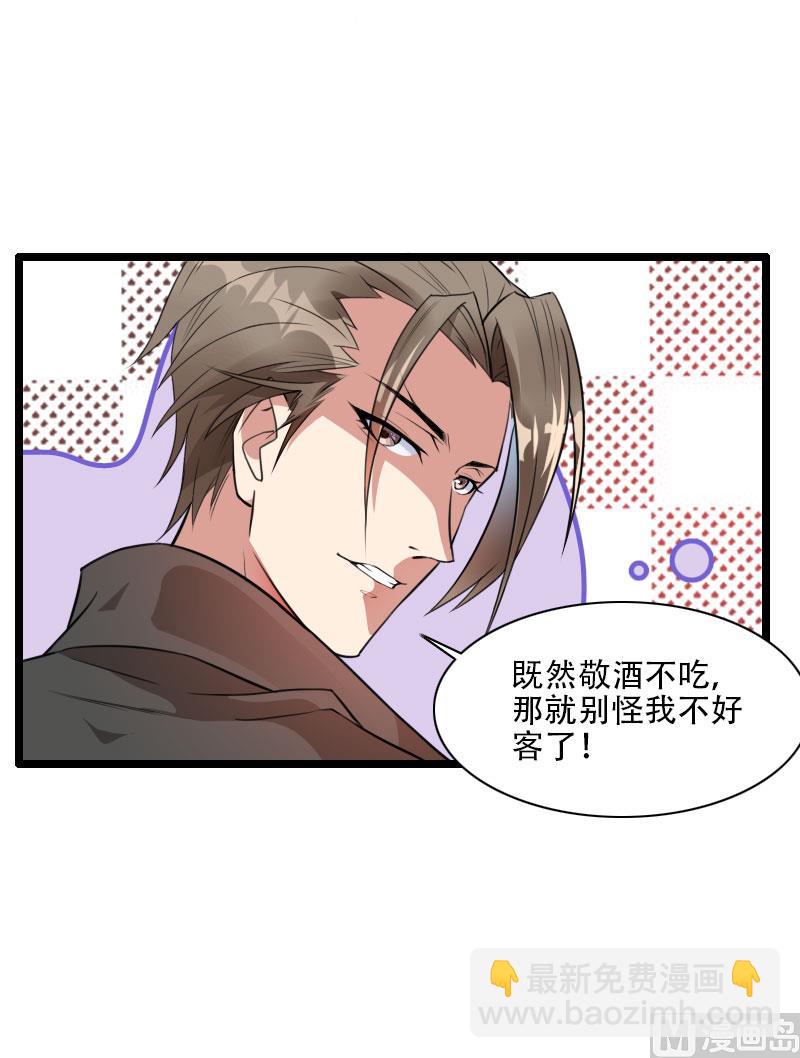 《首席的私有小秘》第57话 可靠的二叔！ 第13页
