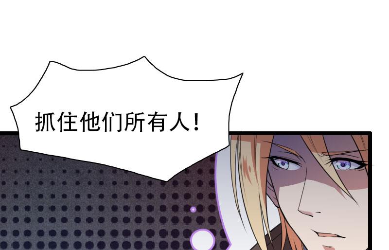 《首席的私有小秘》第57话 可靠的二叔！ 第14页
