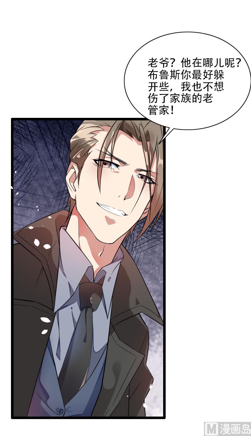 《首席的私有小秘》第57话 可靠的二叔！ 第18页