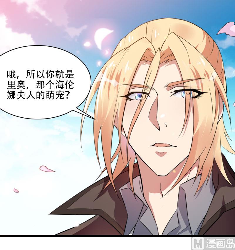 《首席的私有小秘》第57话 可靠的二叔！ 第1页