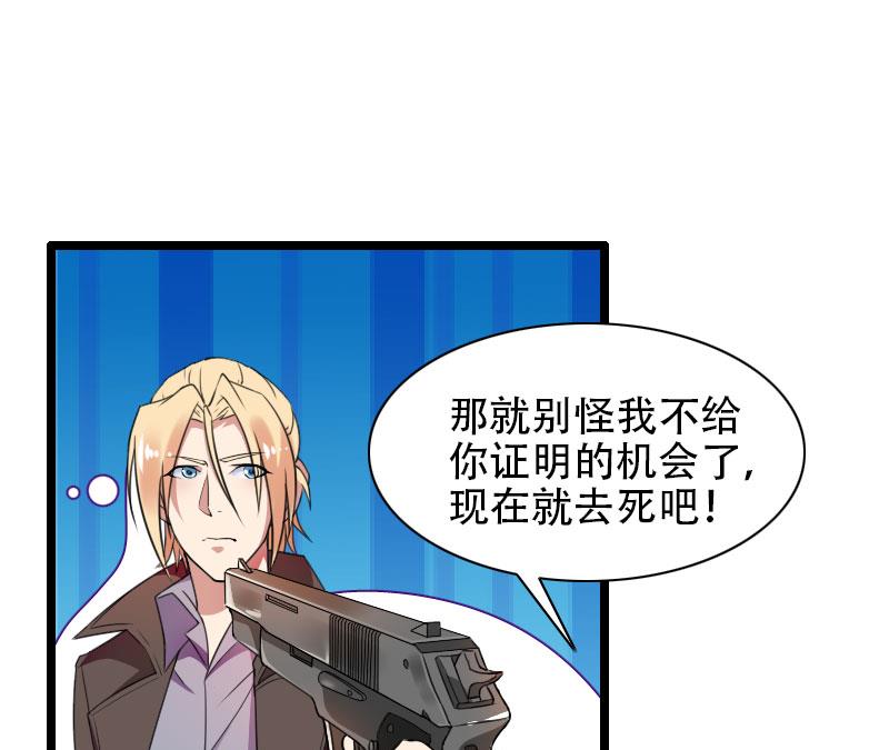 《首席的私有小秘》第57话 可靠的二叔！ 第21页