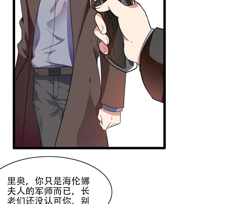 《首席的私有小秘》第57话 可靠的二叔！ 第22页