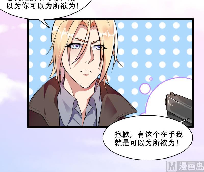 《首席的私有小秘》第57话 可靠的二叔！ 第23页