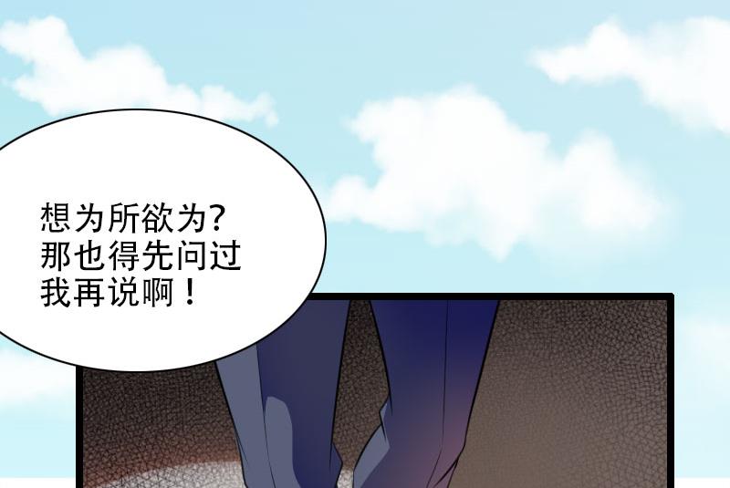《首席的私有小秘》第57话 可靠的二叔！ 第25页