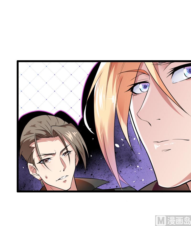 《首席的私有小秘》第57话 可靠的二叔！ 第27页