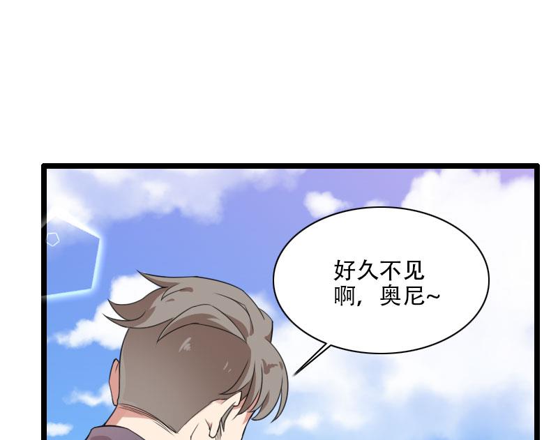 《首席的私有小秘》第57话 可靠的二叔！ 第28页