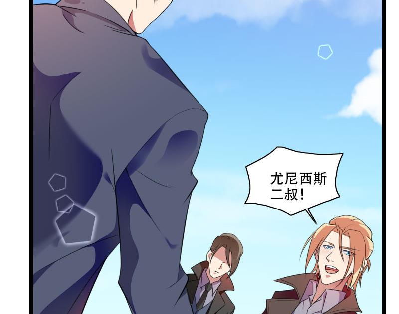 《首席的私有小秘》第57话 可靠的二叔！ 第29页