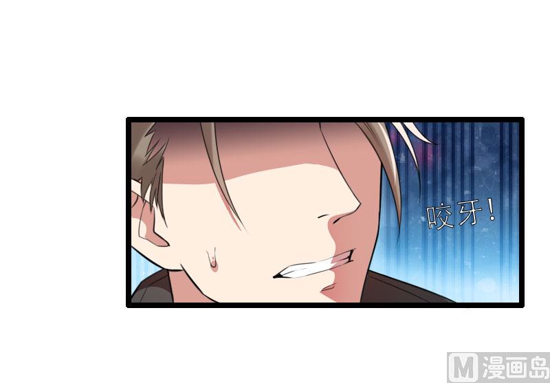 《首席的私有小秘》第57话 可靠的二叔！ 第2页