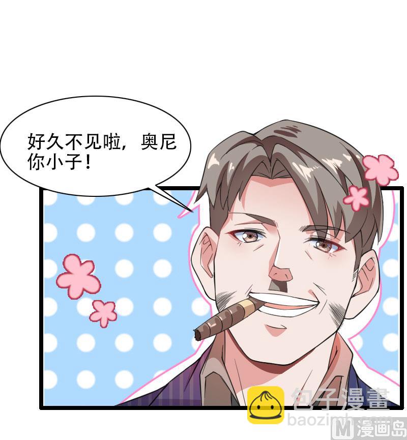 《首席的私有小秘》第57话 可靠的二叔！ 第34页