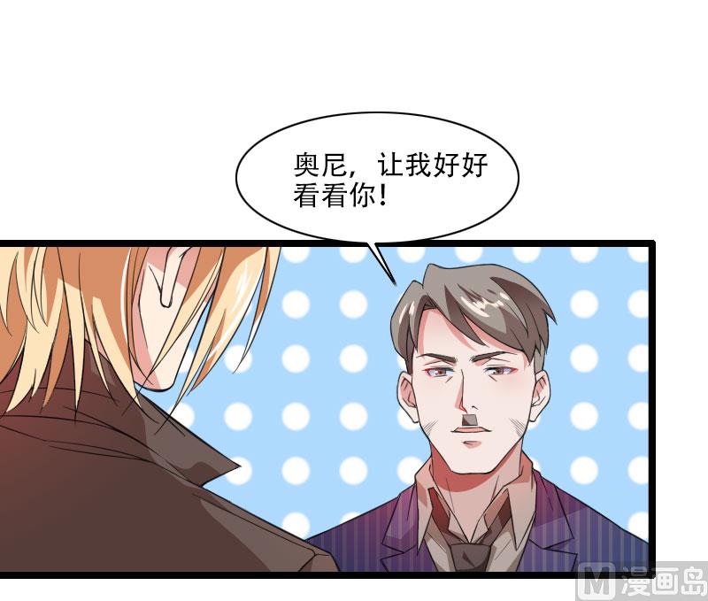 《首席的私有小秘》第57话 可靠的二叔！ 第37页