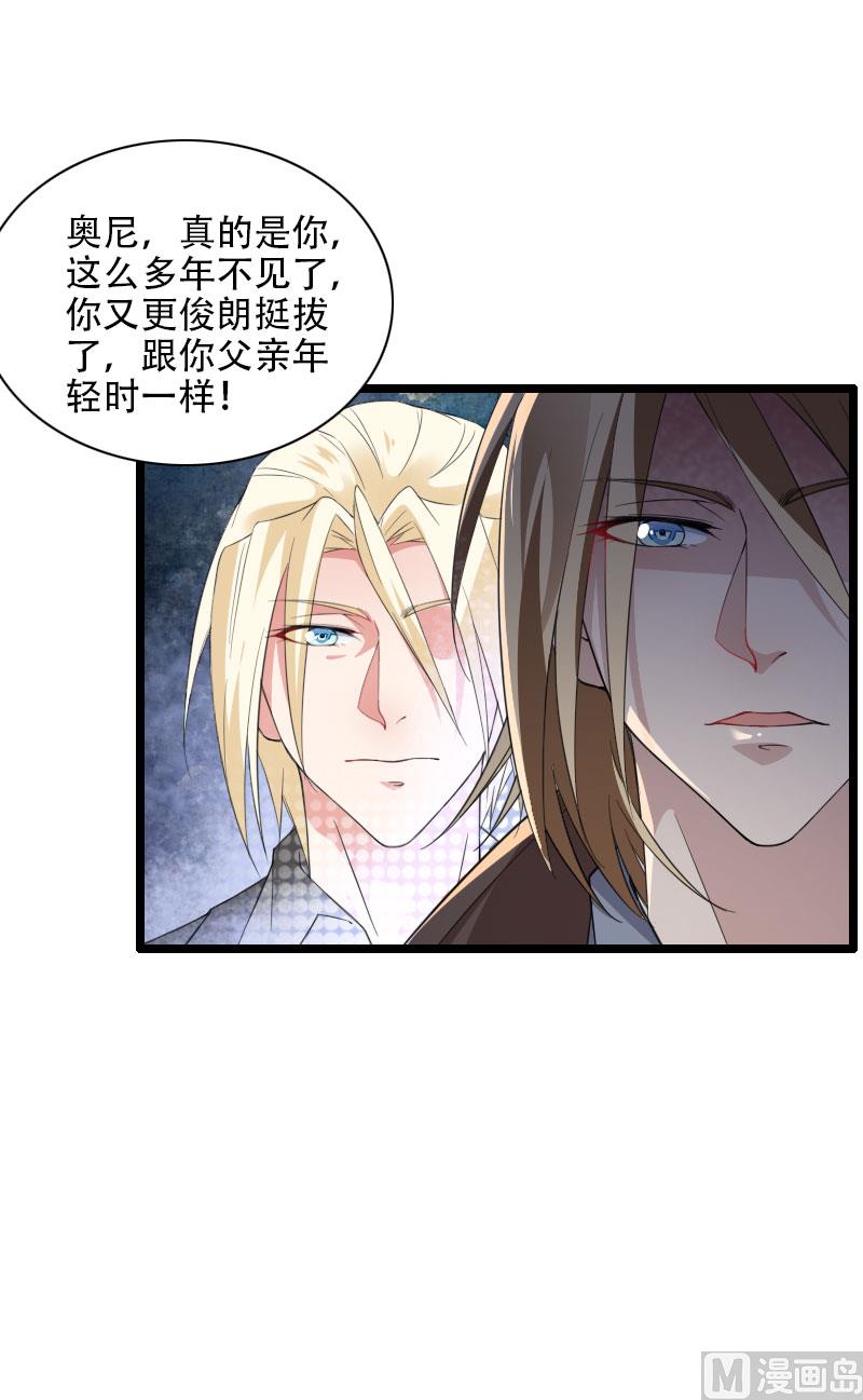 《首席的私有小秘》第57话 可靠的二叔！ 第38页