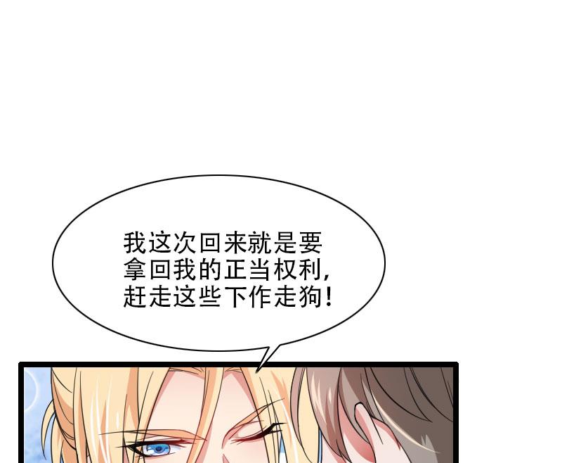 《首席的私有小秘》第57话 可靠的二叔！ 第40页