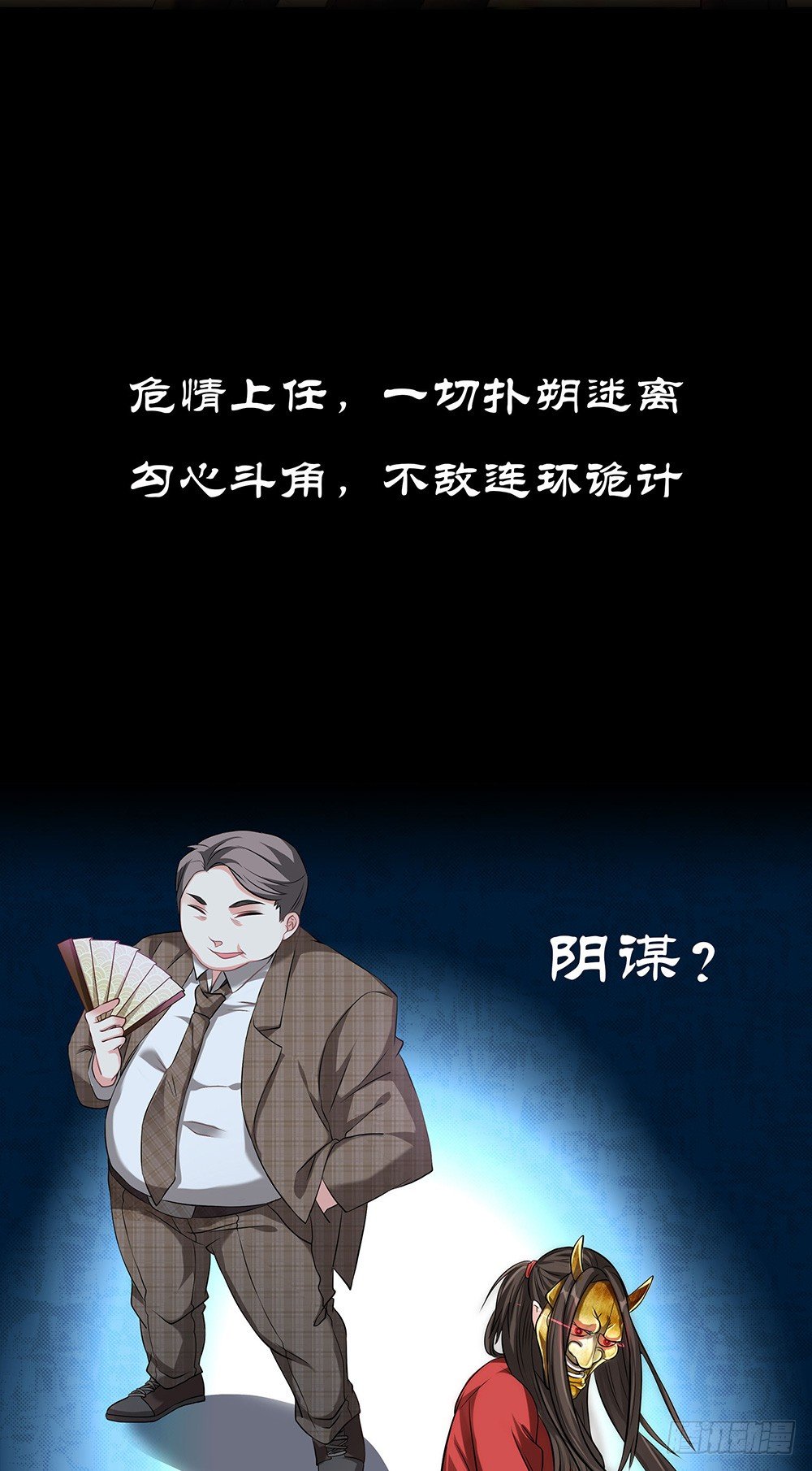 《超正义黑帮》预告 第2页