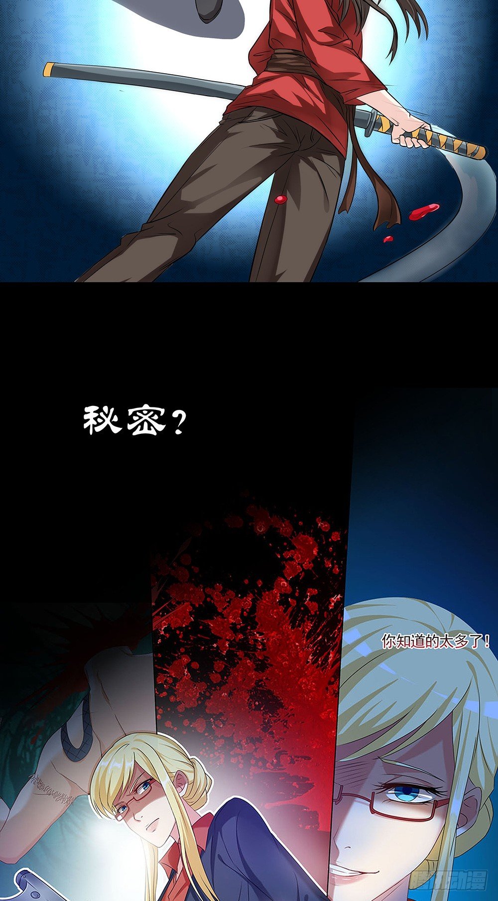 《超正义黑帮》预告 第3页