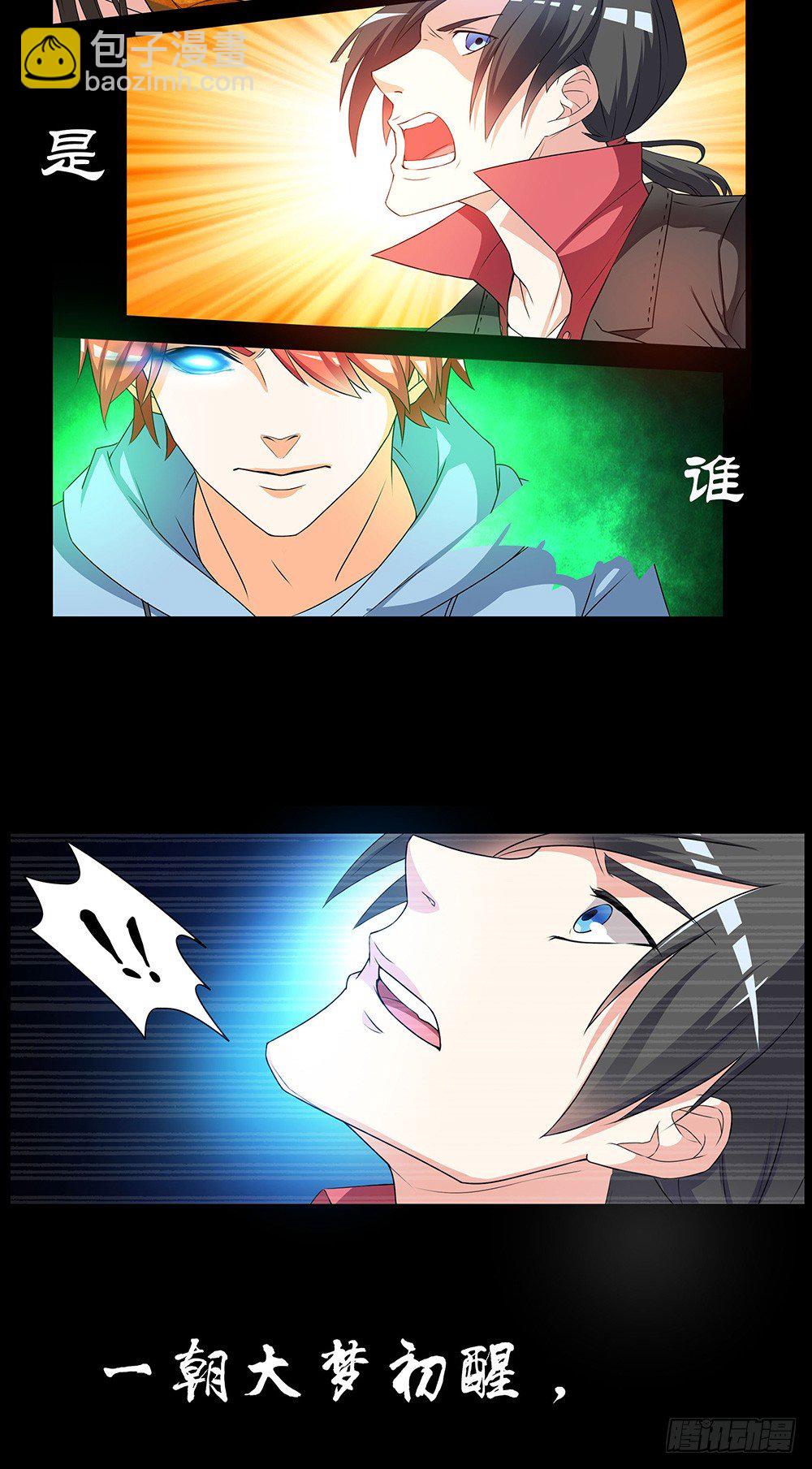 《超正义黑帮》预告 第6页