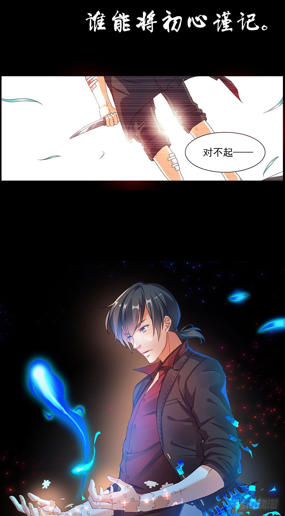 《超正义黑帮》预告 第7页