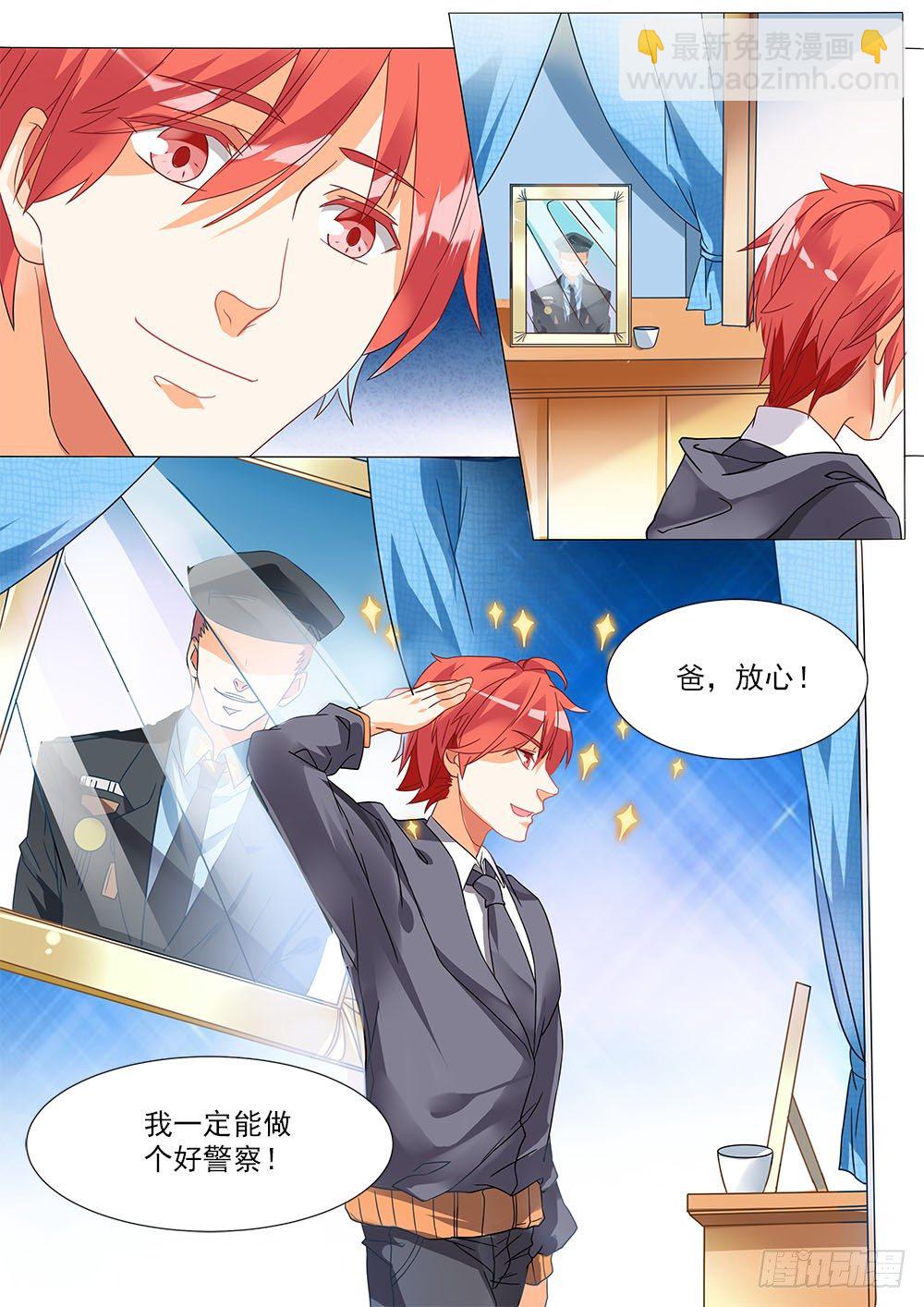 《超正义黑帮》001话 梦中的回忆 第11页