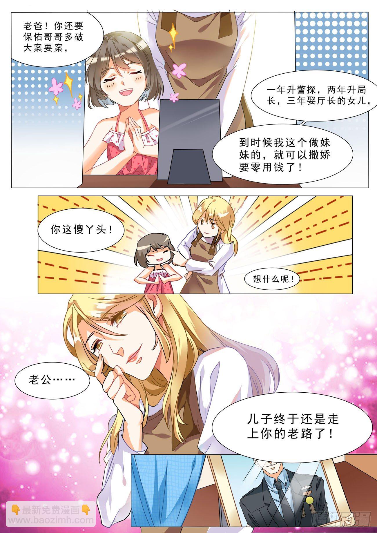 《超正义黑帮》001话 梦中的回忆 第12页