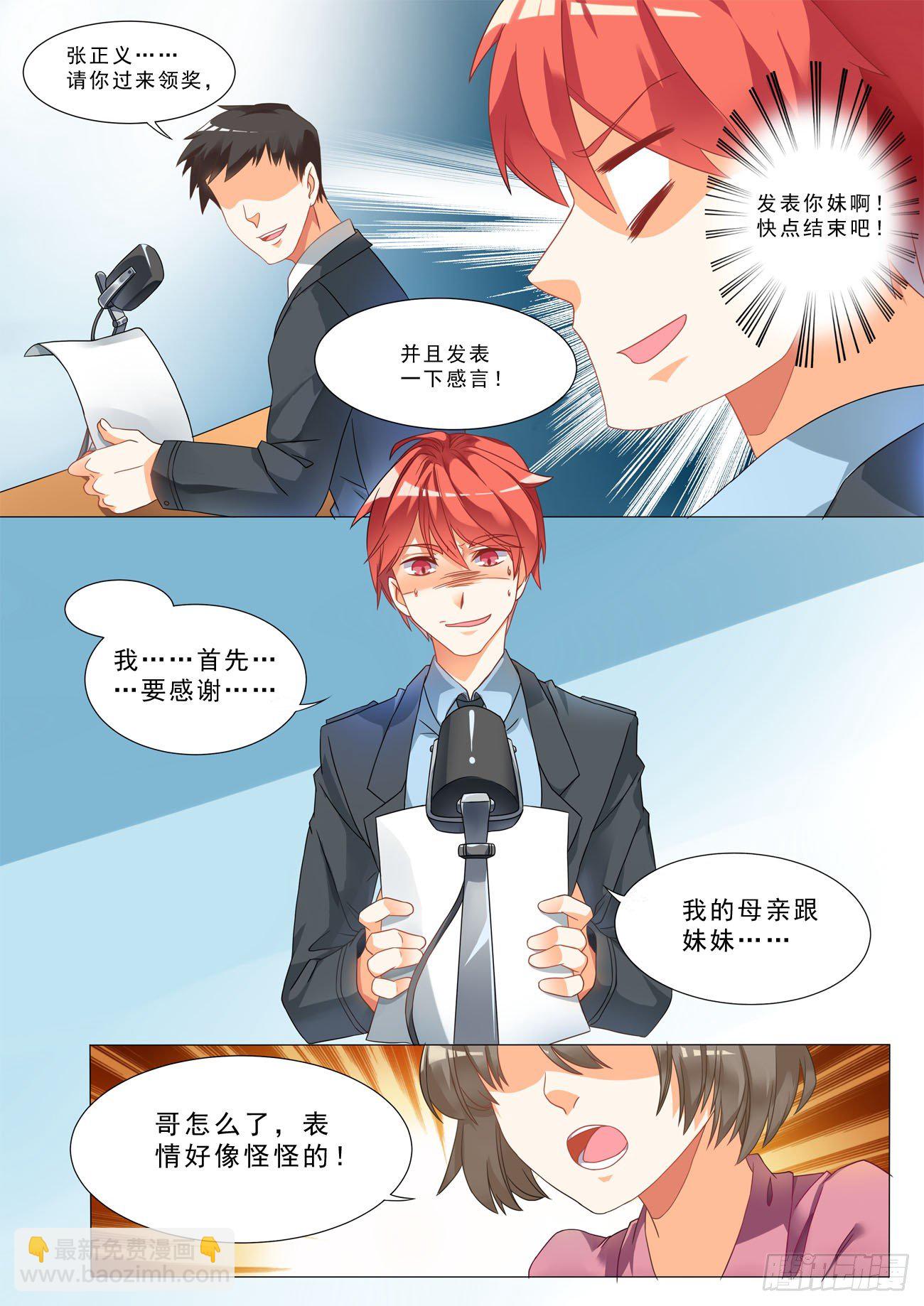 《超正义黑帮》001话 梦中的回忆 第5页