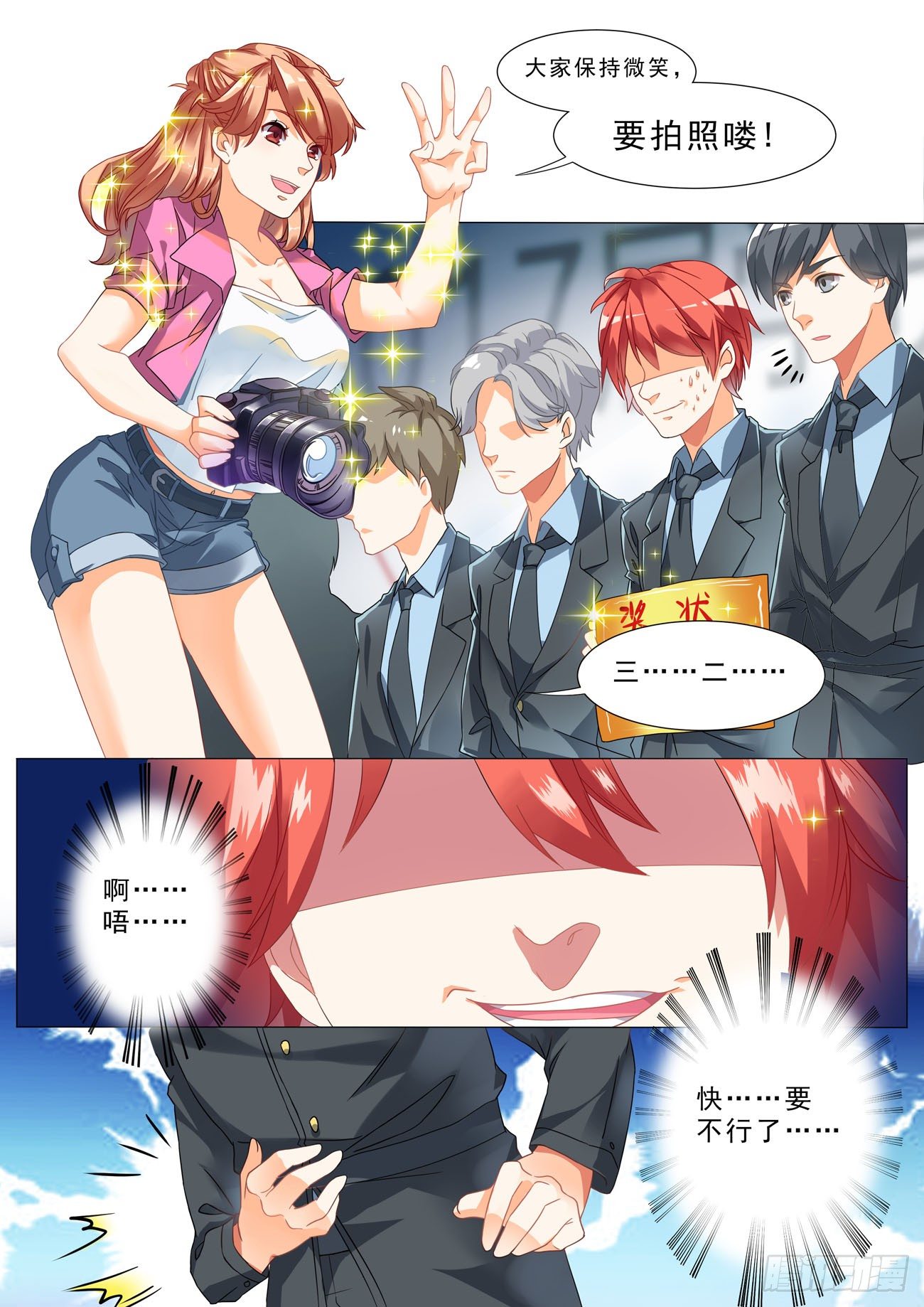 《超正义黑帮》001话 梦中的回忆 第7页