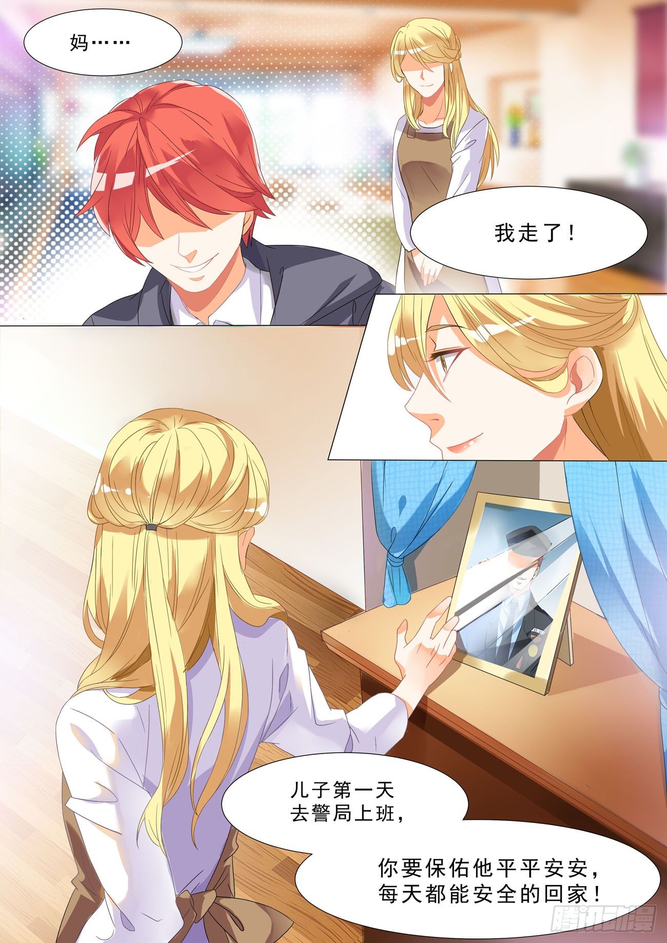 《超正义黑帮》002话 抢劫时间 第1页