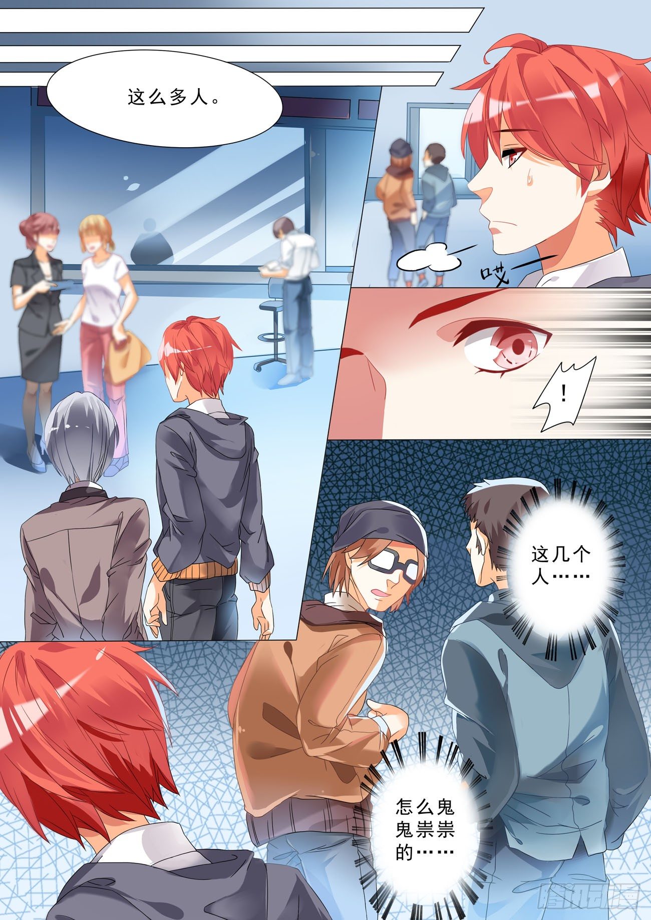《超正义黑帮》002话 抢劫时间 第7页