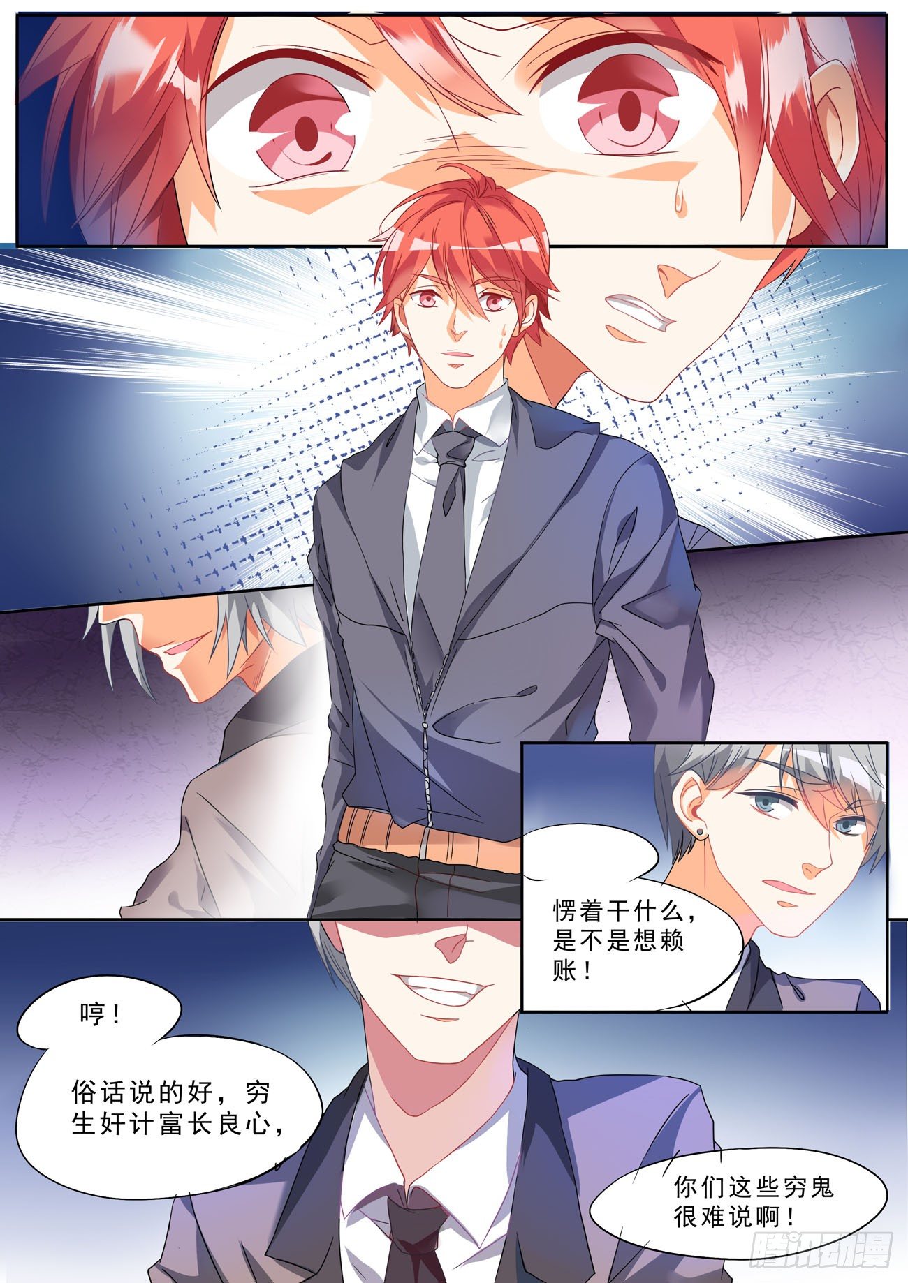 《超正义黑帮》002话 抢劫时间 第8页