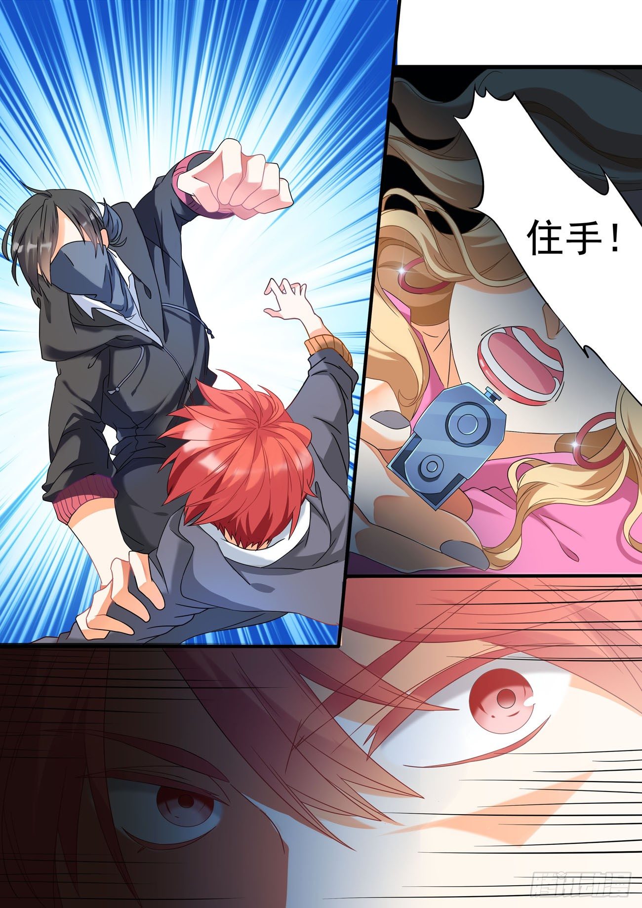 《超正义黑帮》003话 哑巴变身 第13页