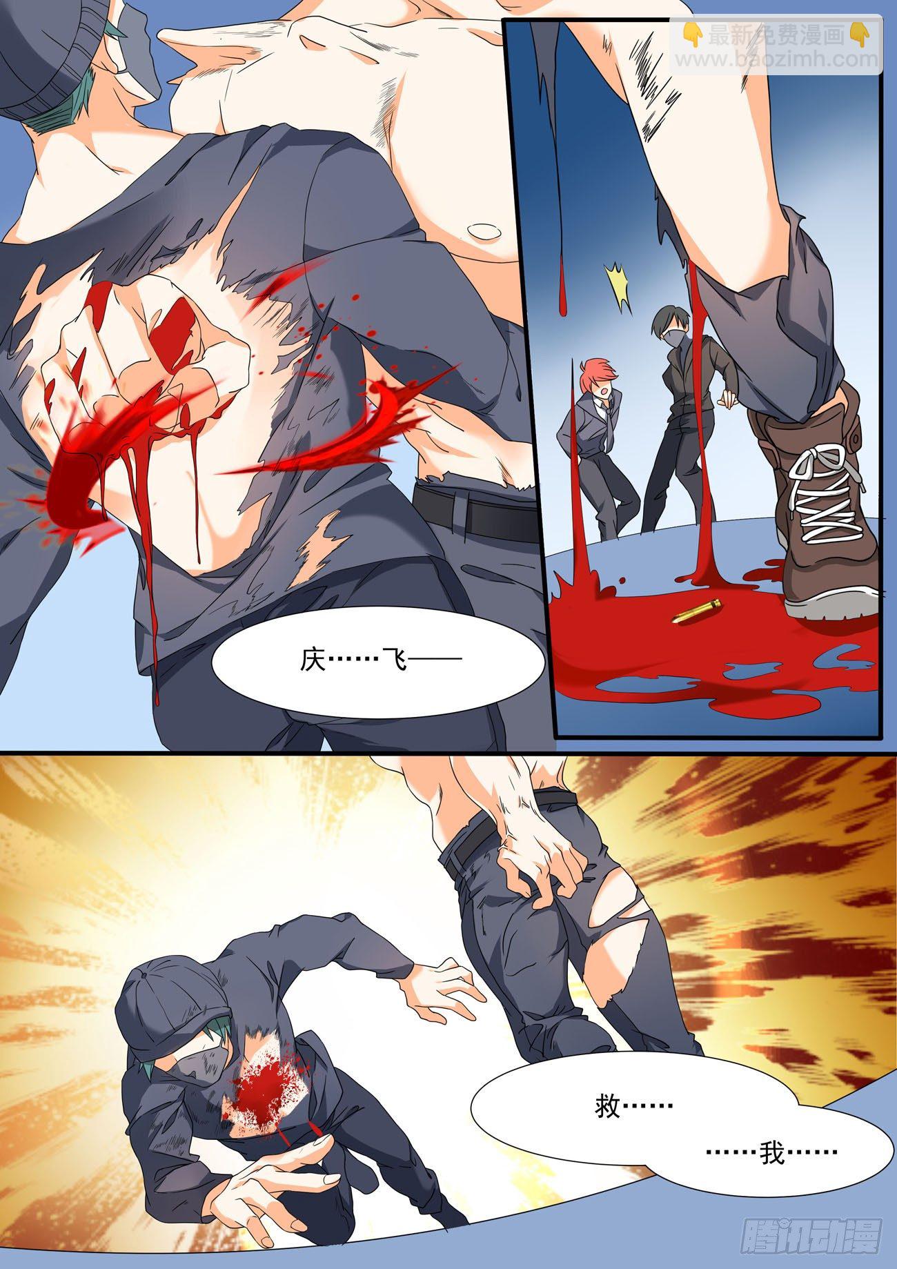 《超正义黑帮》003话 哑巴变身 第16页