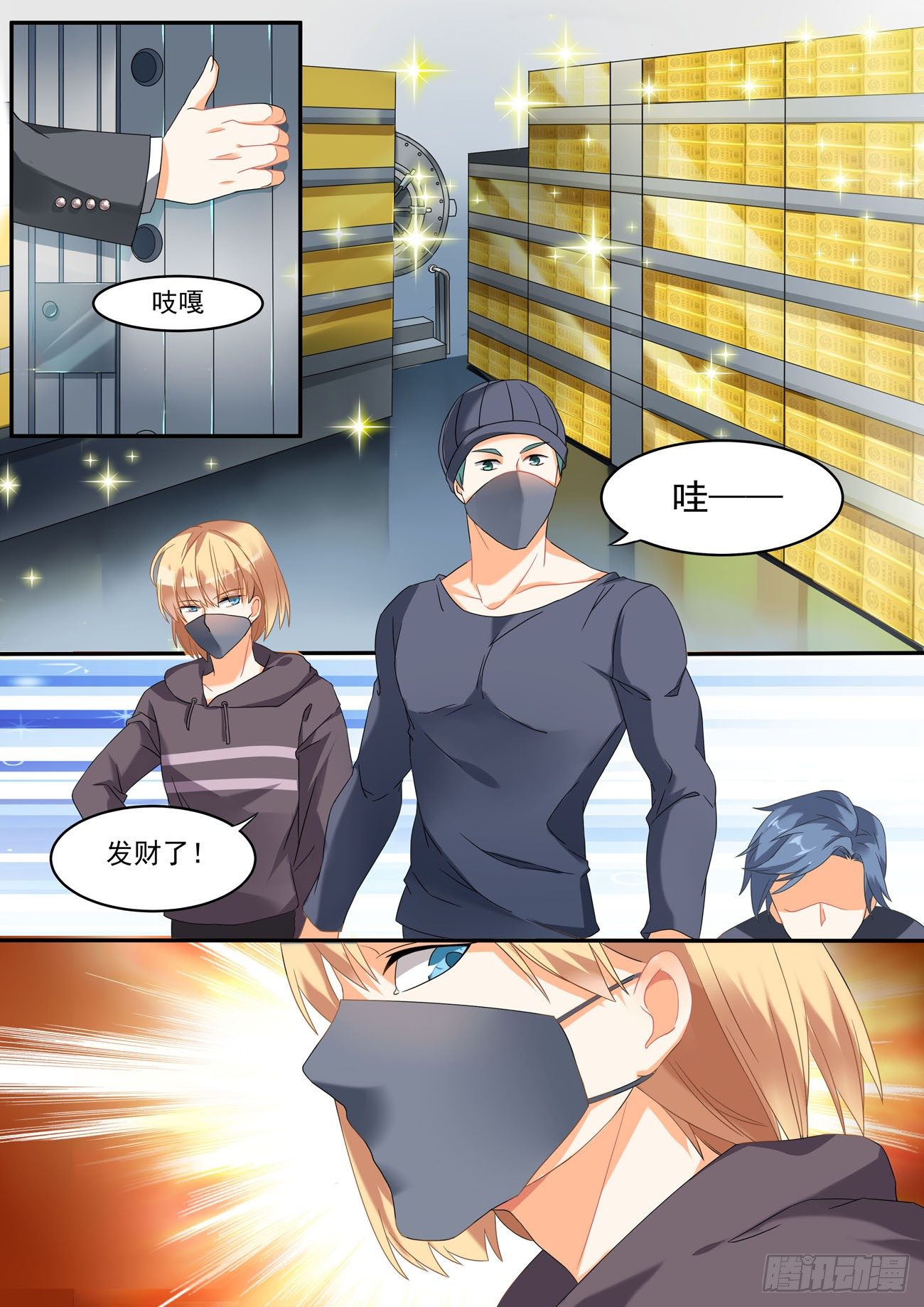 《超正义黑帮》003话 哑巴变身 第4页