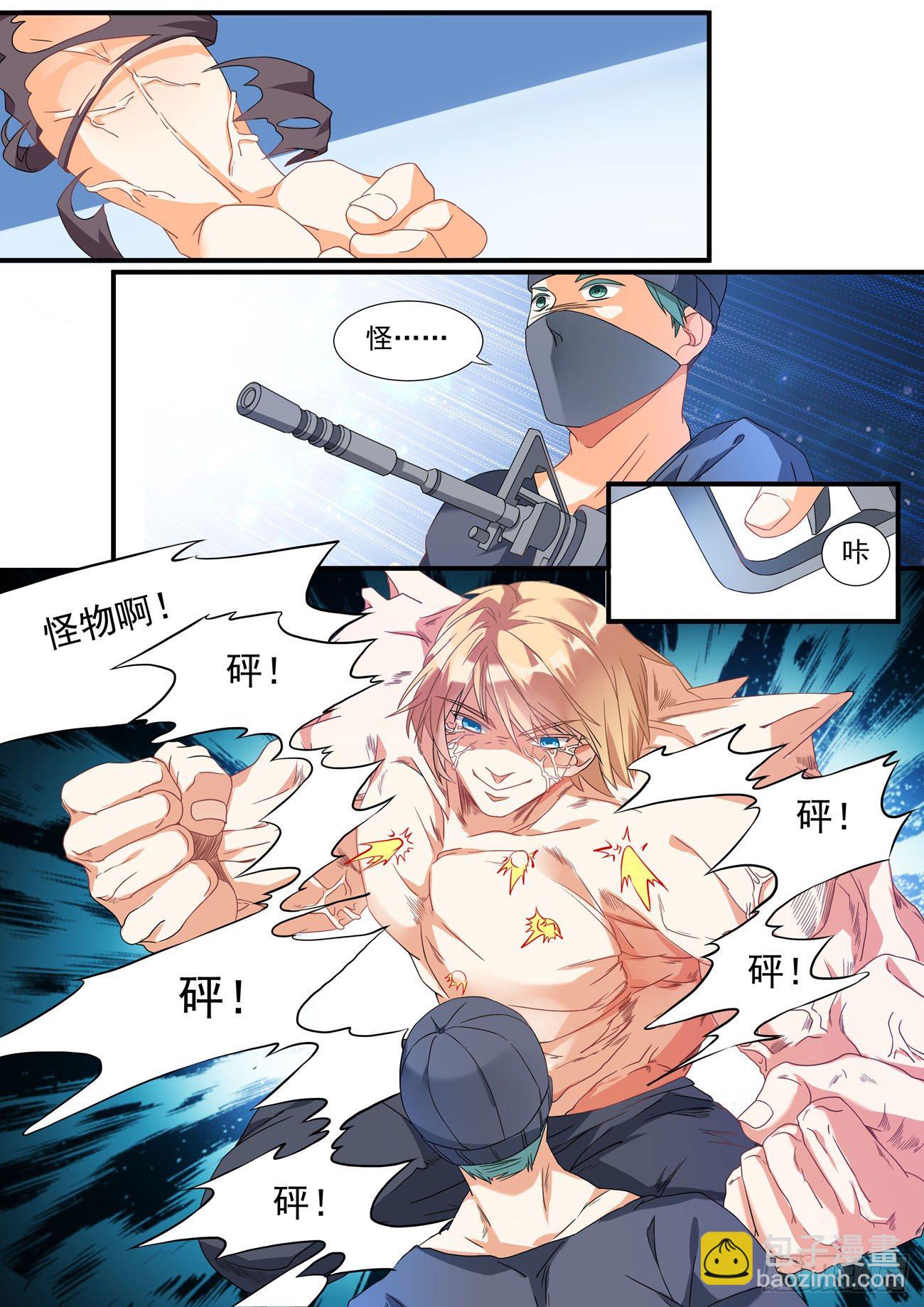 《超正义黑帮》003话 哑巴变身 第8页