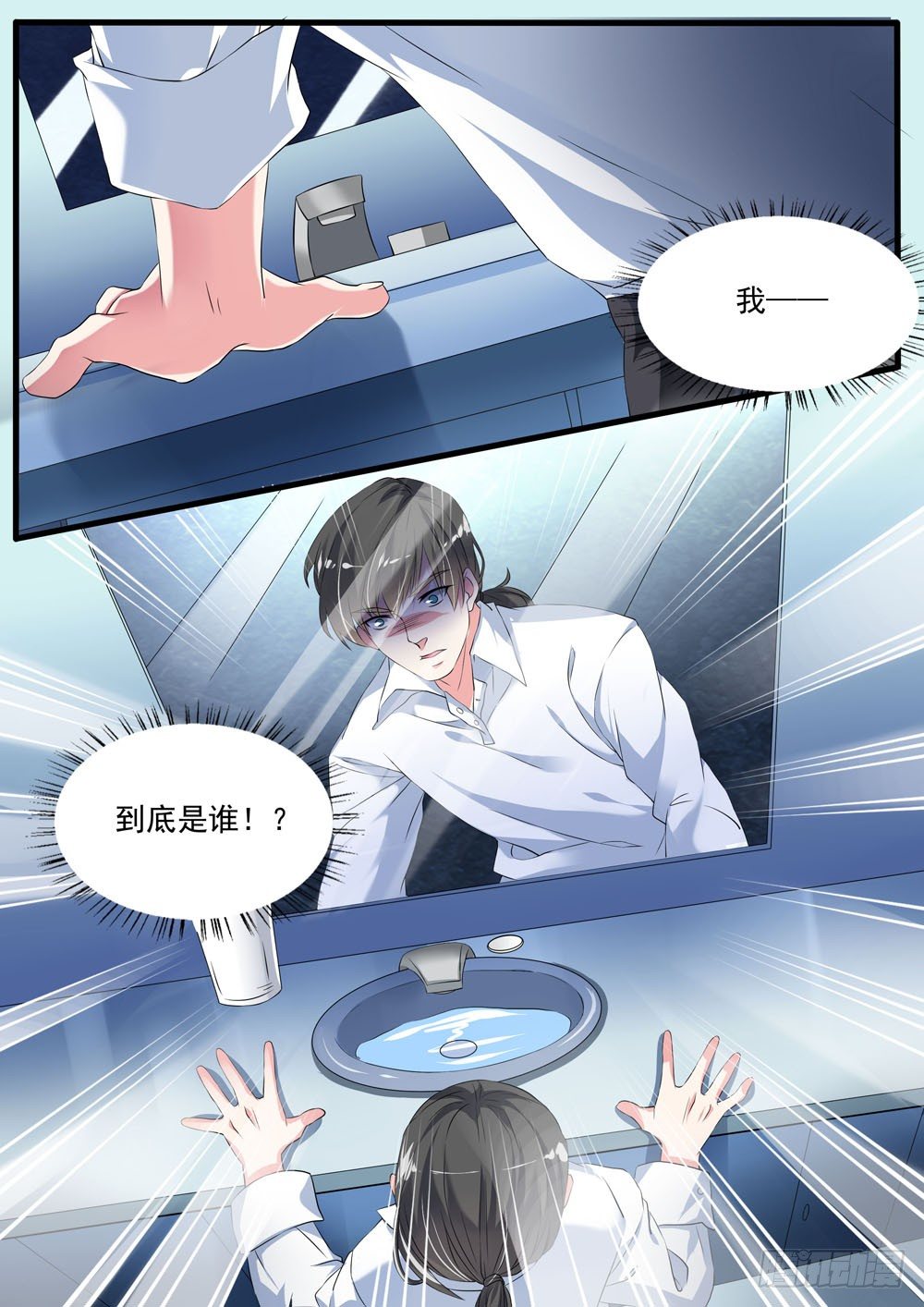 《超正义黑帮》007话 有点不太对 第12页