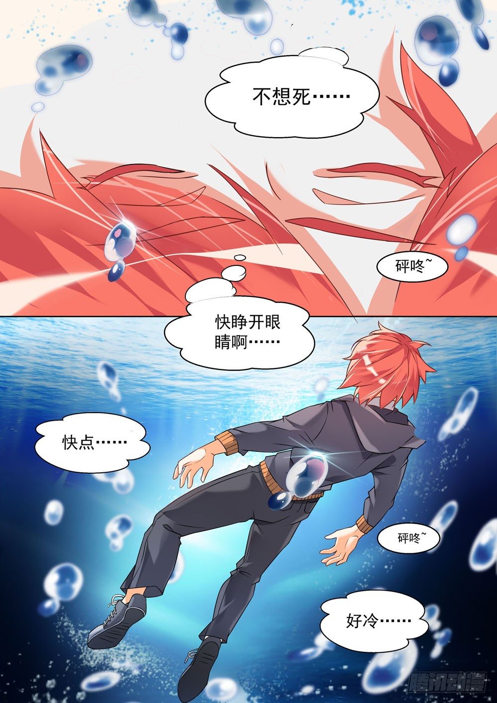 《超正义黑帮》007话 有点不太对 第2页
