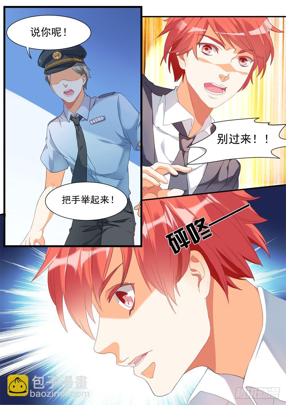 《超正义黑帮》004话 怕死怎么当英雄 第5页