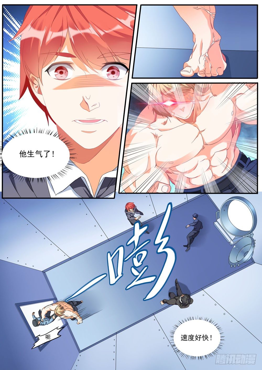 《超正义黑帮》004话 怕死怎么当英雄 第7页