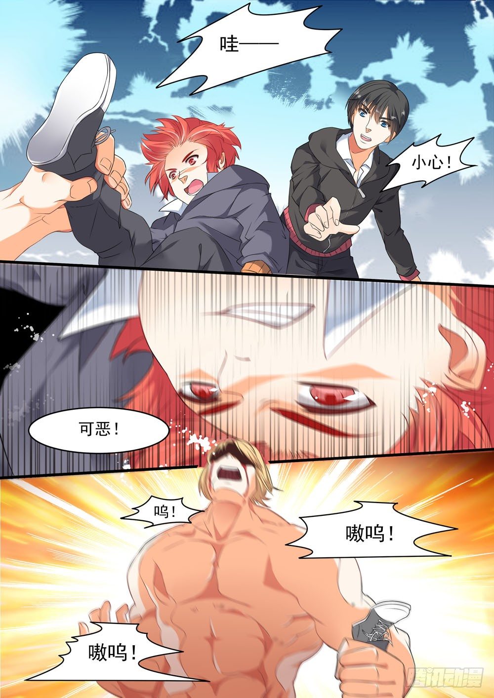 《超正义黑帮》005话 不死的怪物 第10页