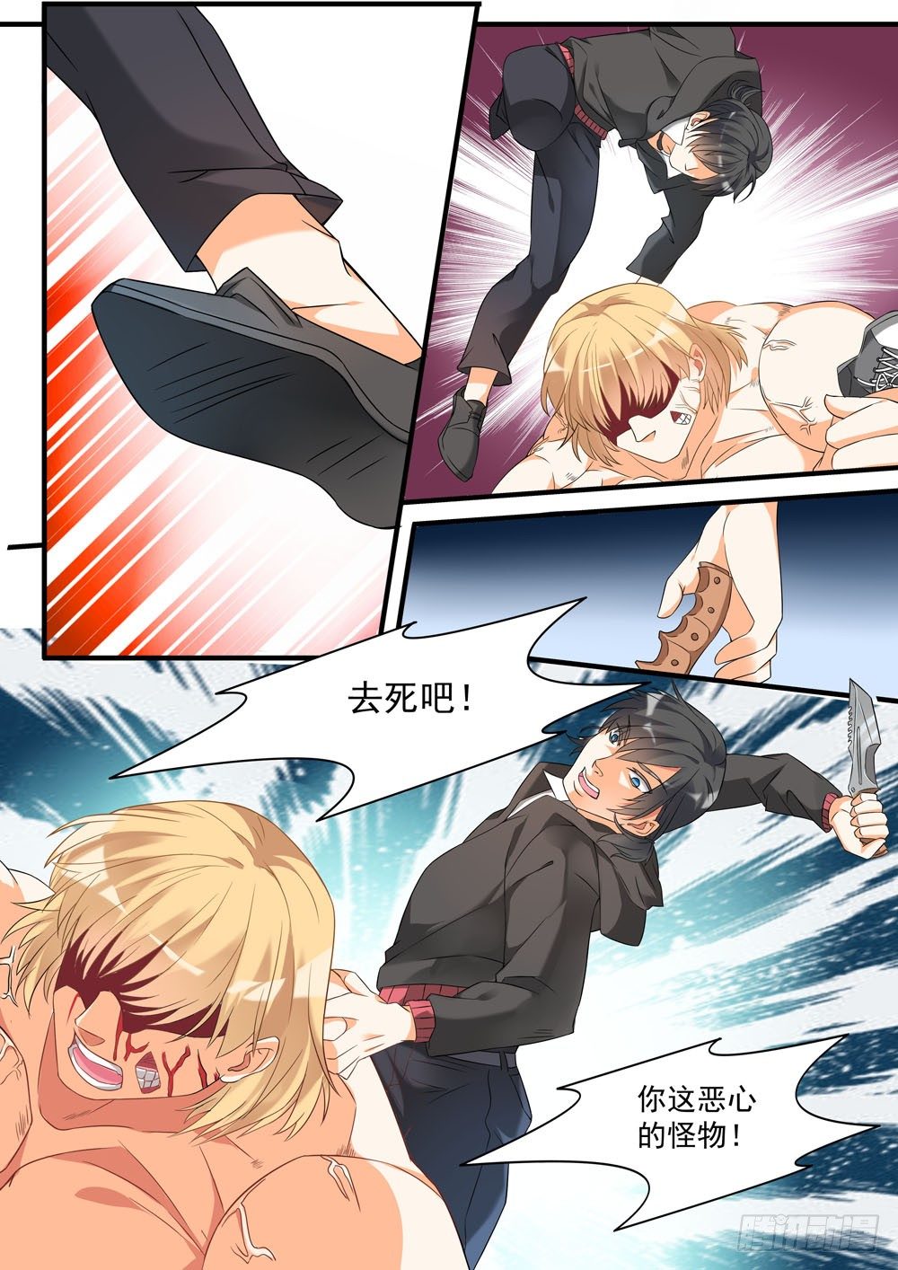 《超正义黑帮》005话 不死的怪物 第11页