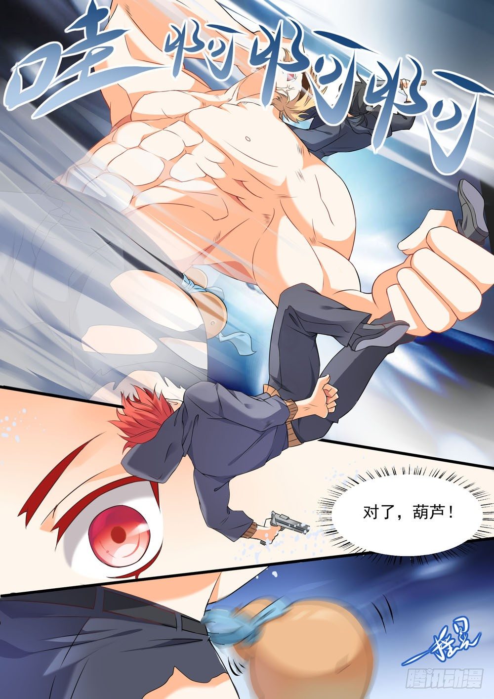 《超正义黑帮》005话 不死的怪物 第12页