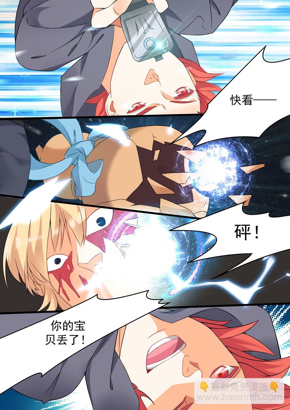 《超正义黑帮》005话 不死的怪物 第13页