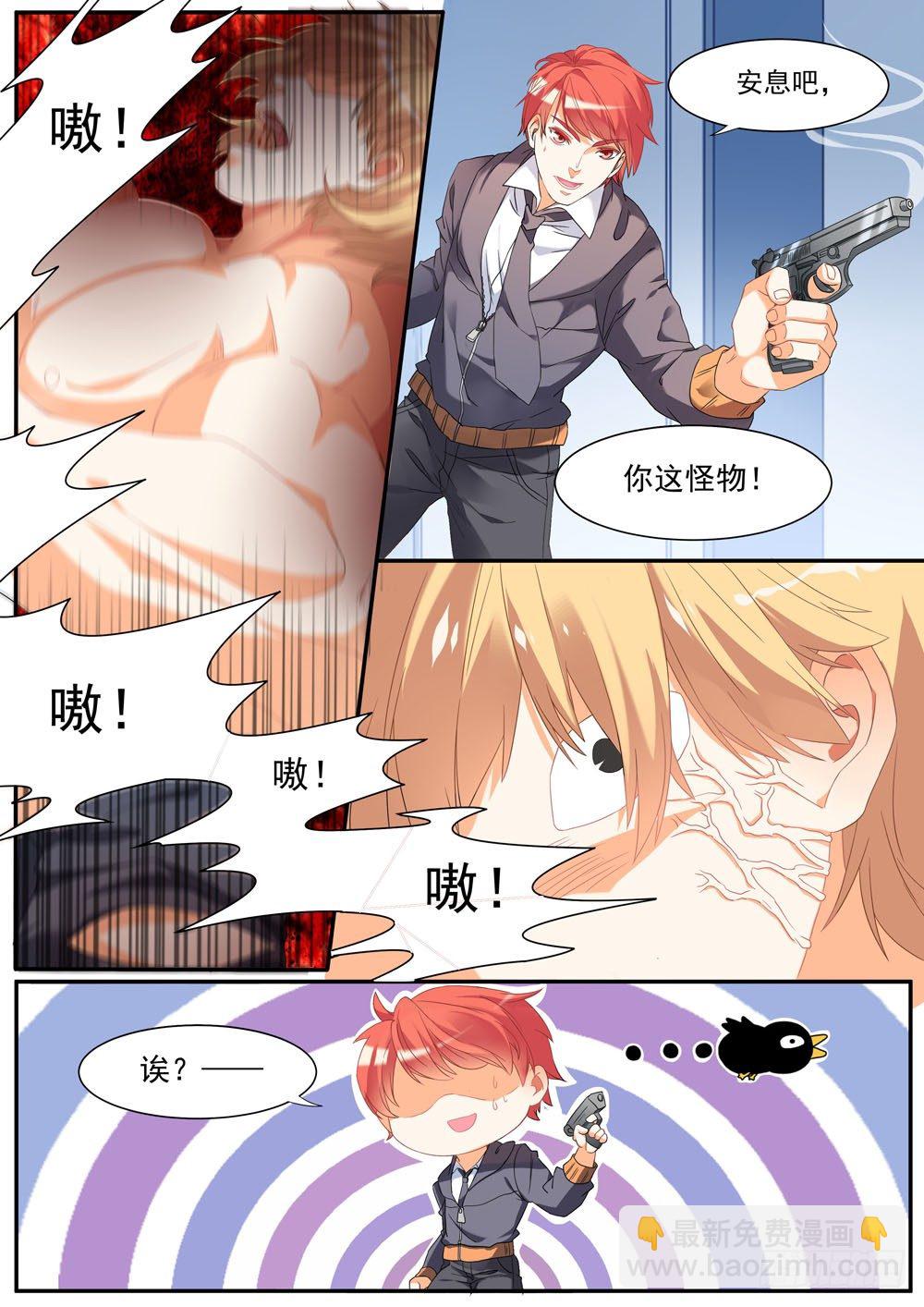 《超正义黑帮》005话 不死的怪物 第2页
