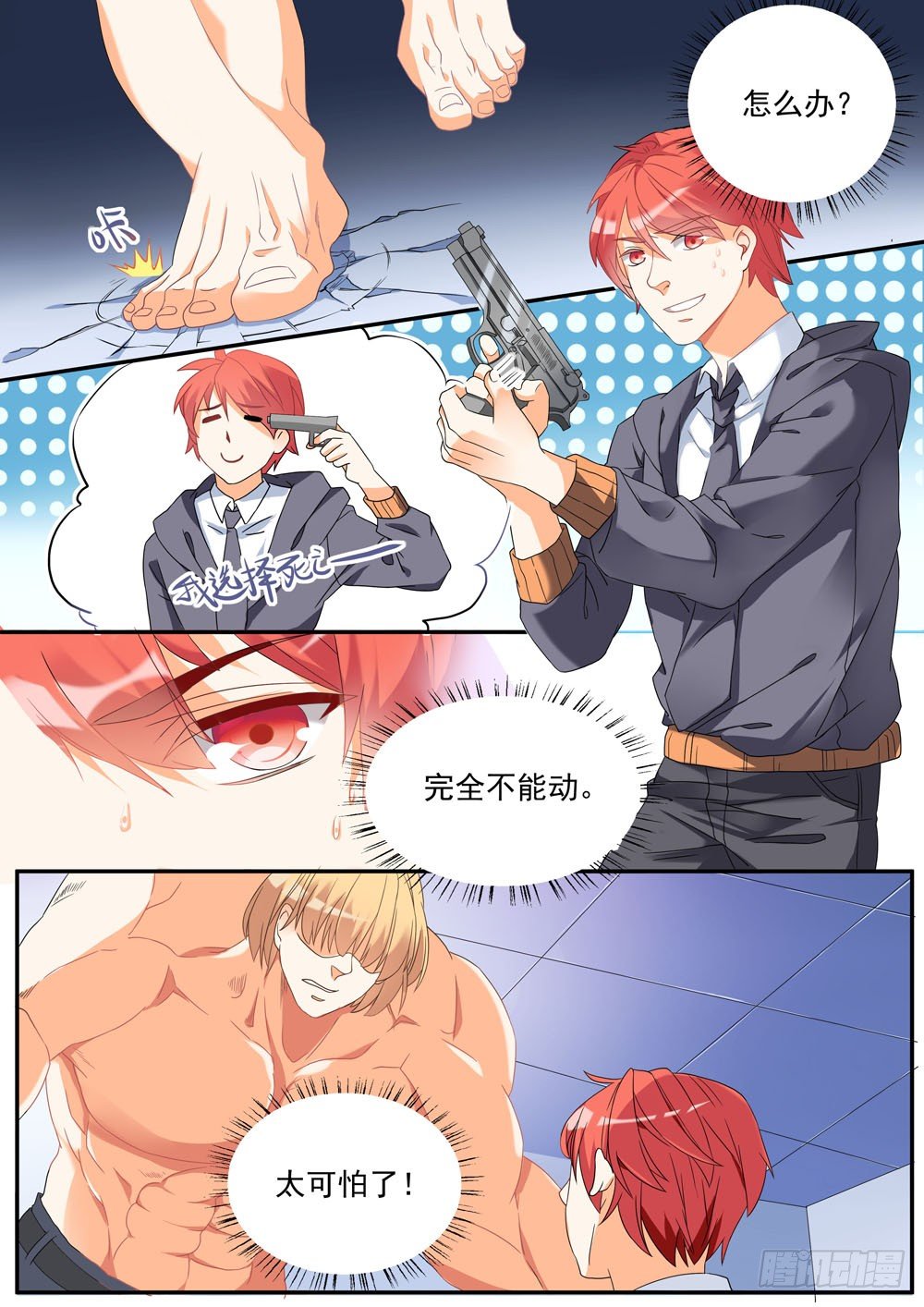 《超正义黑帮》005话 不死的怪物 第3页