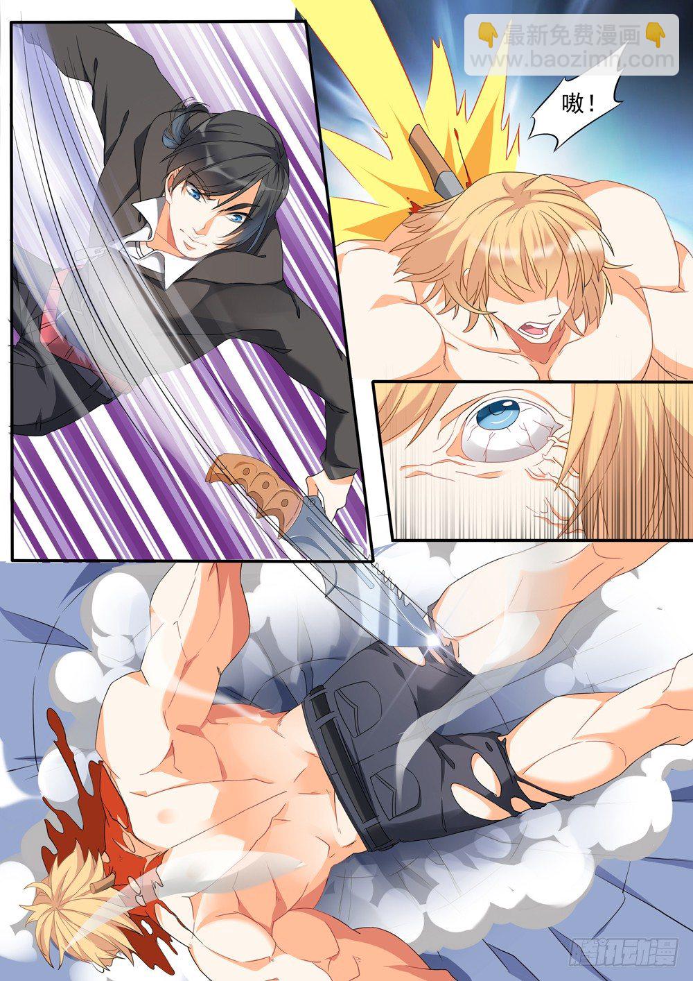 《超正义黑帮》005话 不死的怪物 第5页