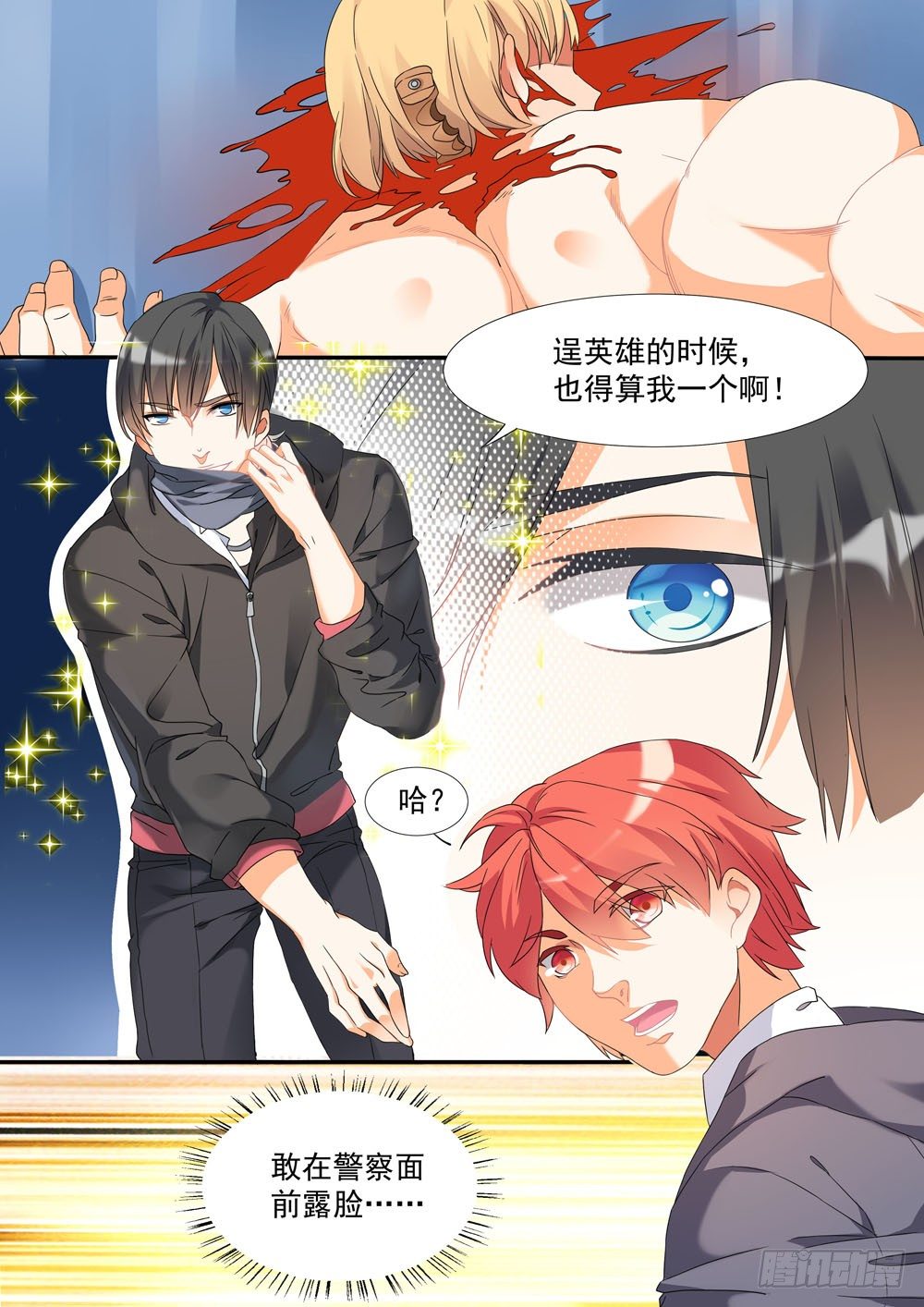 《超正义黑帮》005话 不死的怪物 第6页
