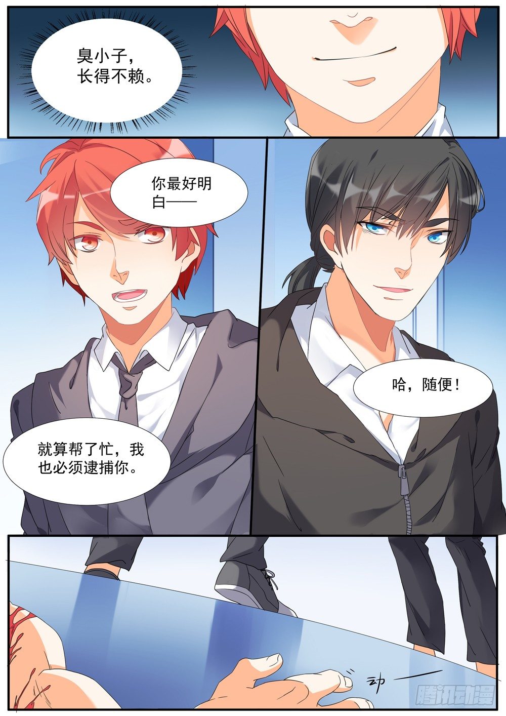 《超正义黑帮》005话 不死的怪物 第7页