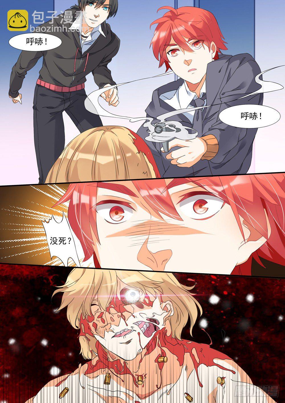 《超正义黑帮》005话 不死的怪物 第9页