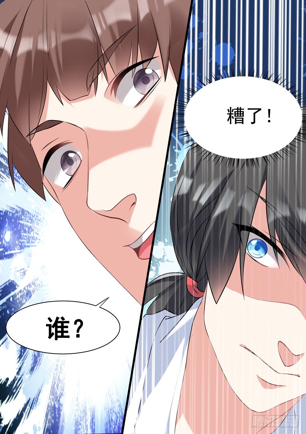 《超正义黑帮》011话 活埋现场 第11页