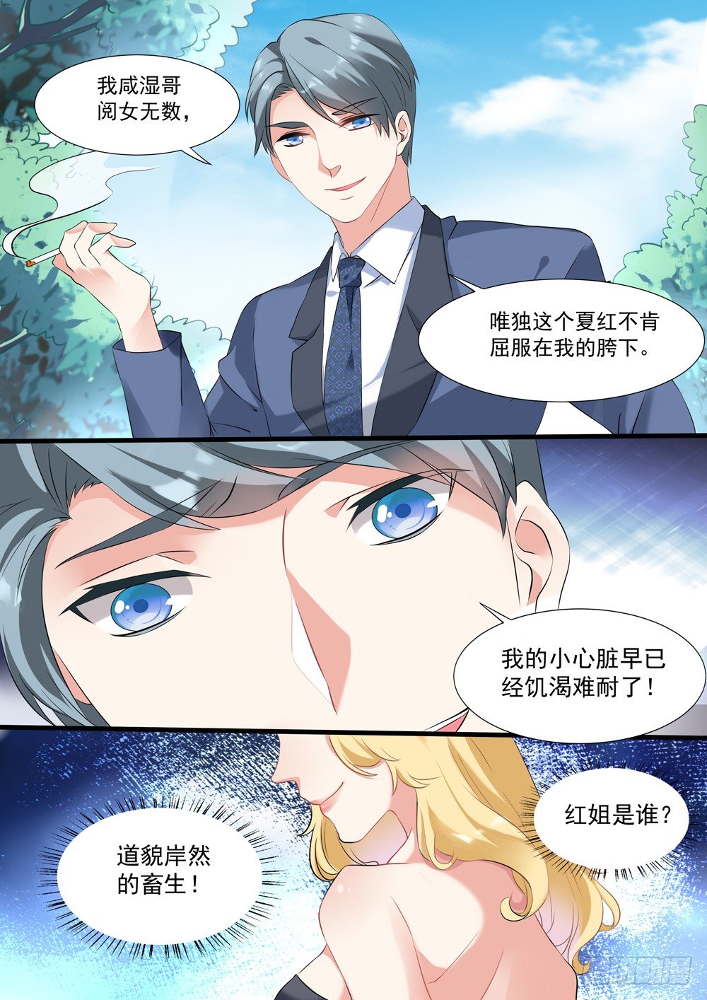 《超正义黑帮》011话 活埋现场 第7页